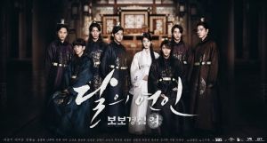 Moon Lovers Poster