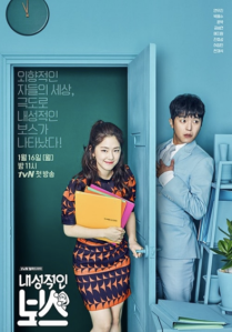 Introverted Boss Poster
